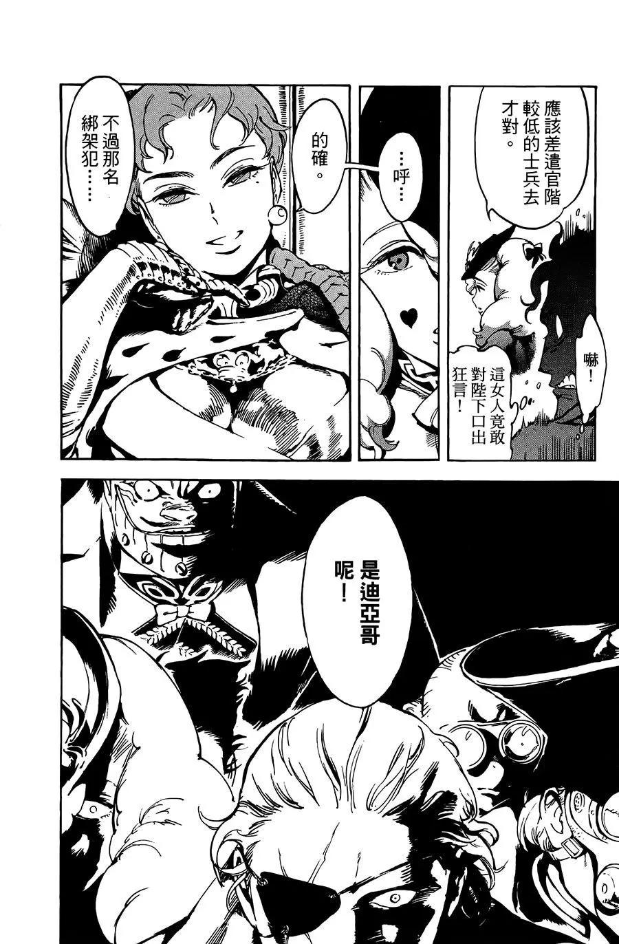 飛空幻想LINDBERGH - 第20話 - 1