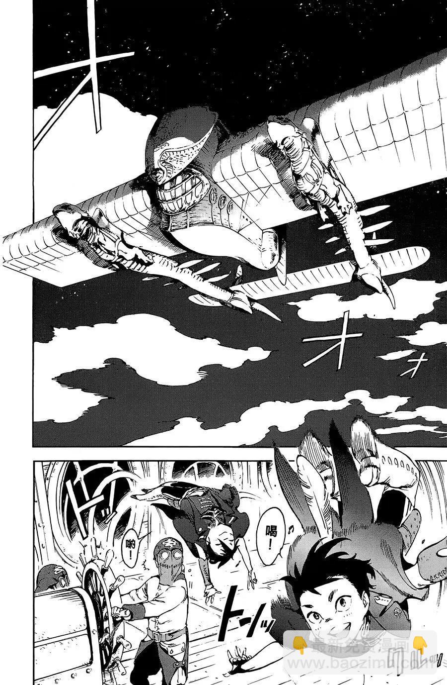 飛空幻想LINDBERGH - 第20話 - 5