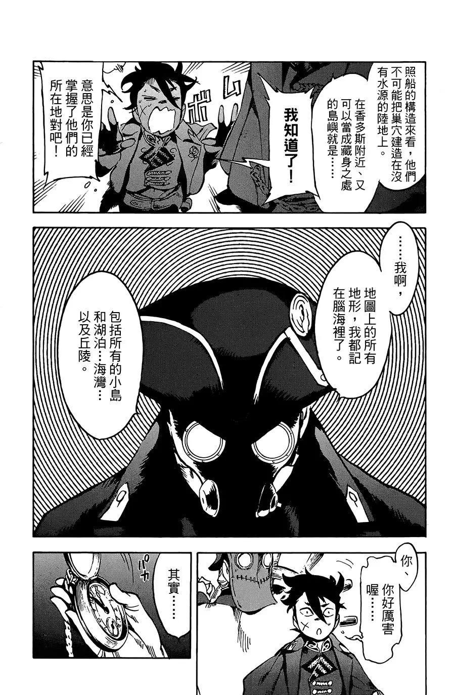 飛空幻想LINDBERGH - 第20話 - 3