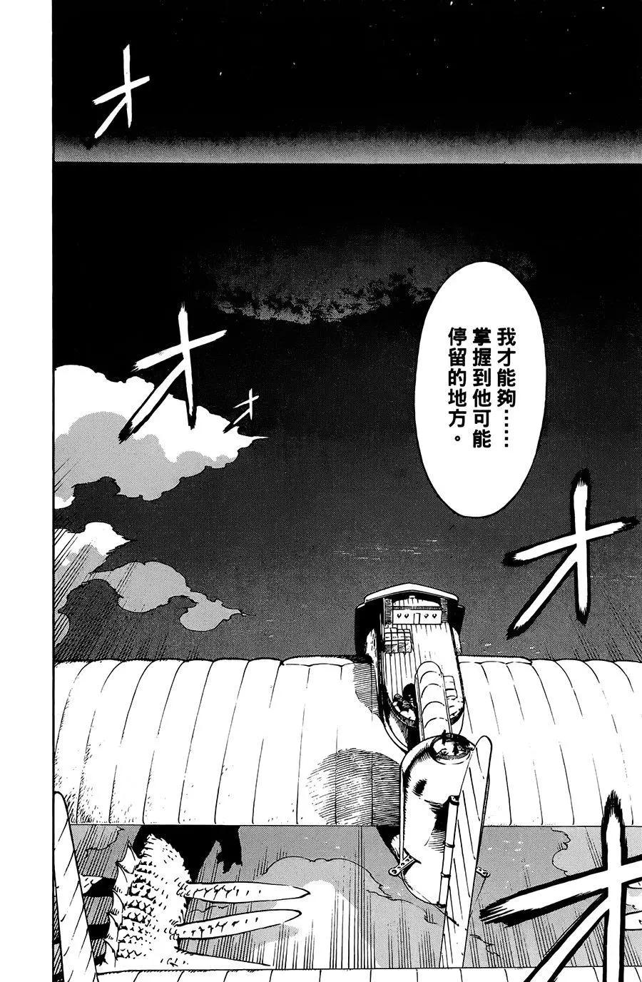 飛空幻想LINDBERGH - 第20話 - 5