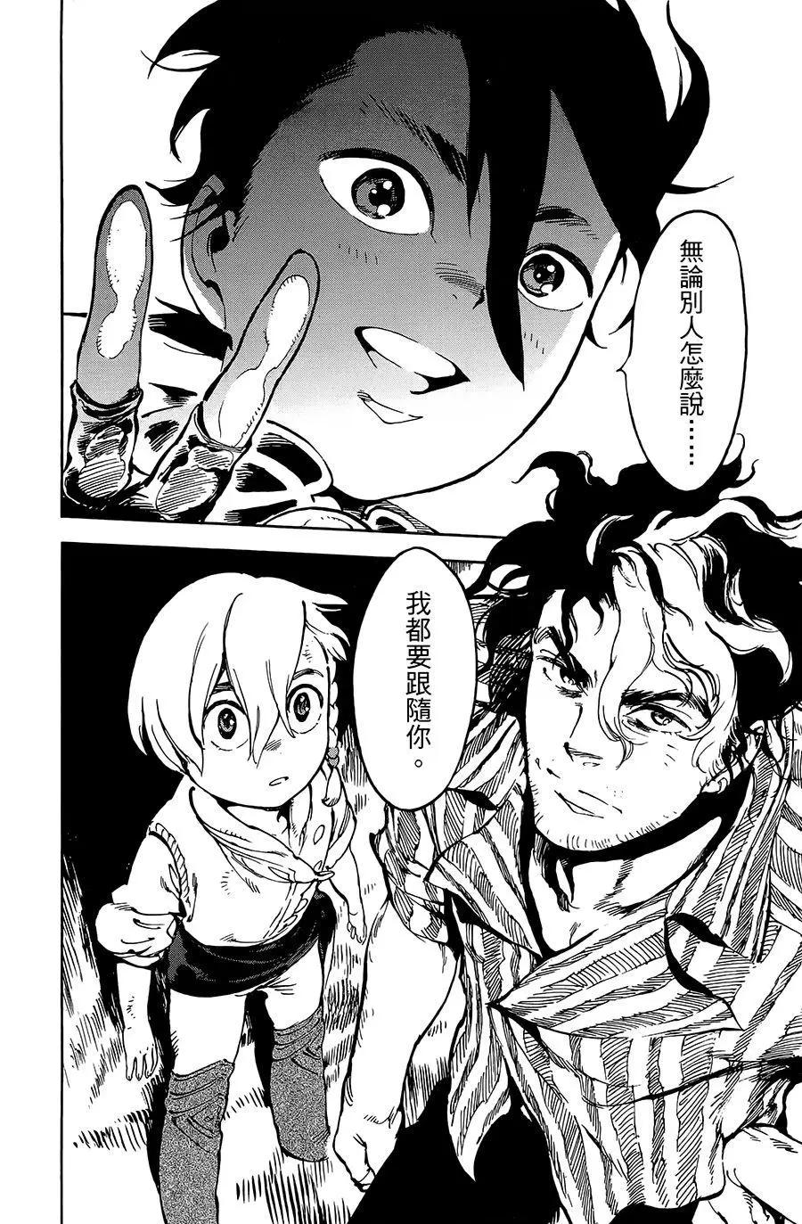 飛空幻想LINDBERGH - 第20話 - 1
