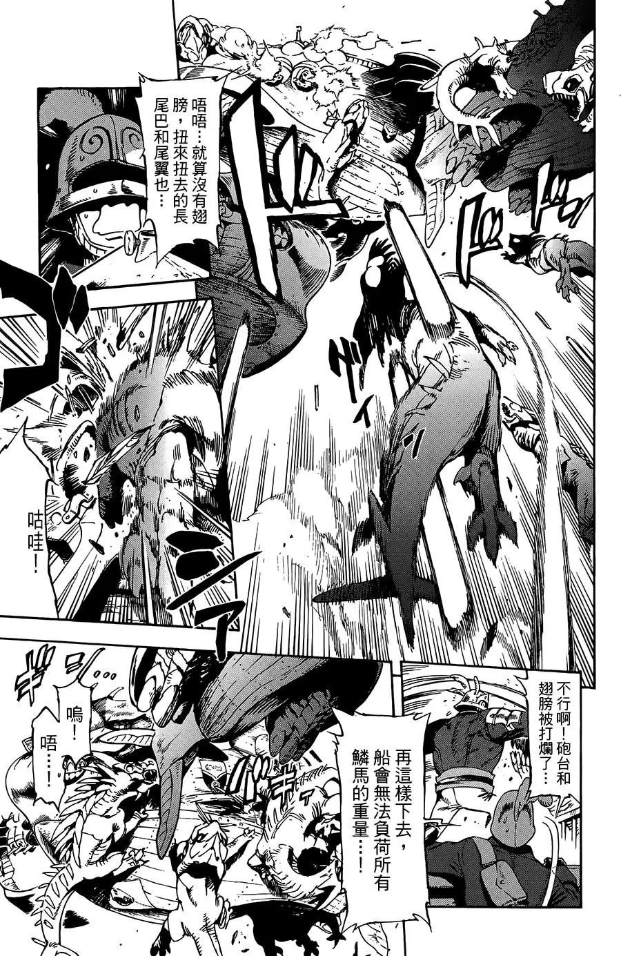 飛空幻想LINDBERGH - 第26話 - 5