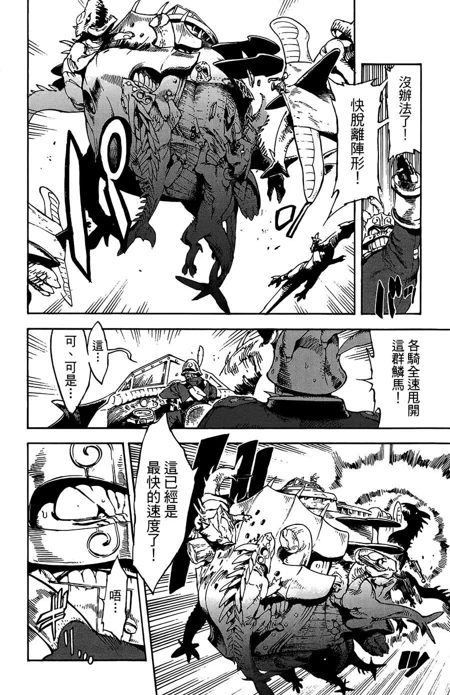 飛空幻想LINDBERGH - 第26話 - 1