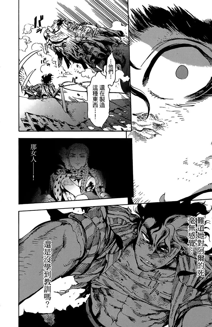 飛空幻想LINDBERGH - 第26話 - 1