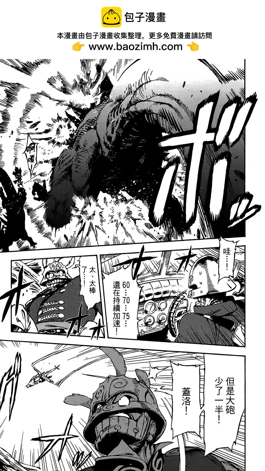 飛空幻想LINDBERGH - 第26話 - 2