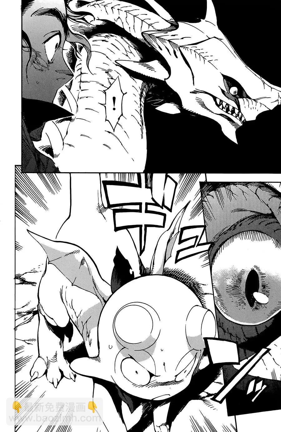 飛空幻想LINDBERGH - 第26話 - 4