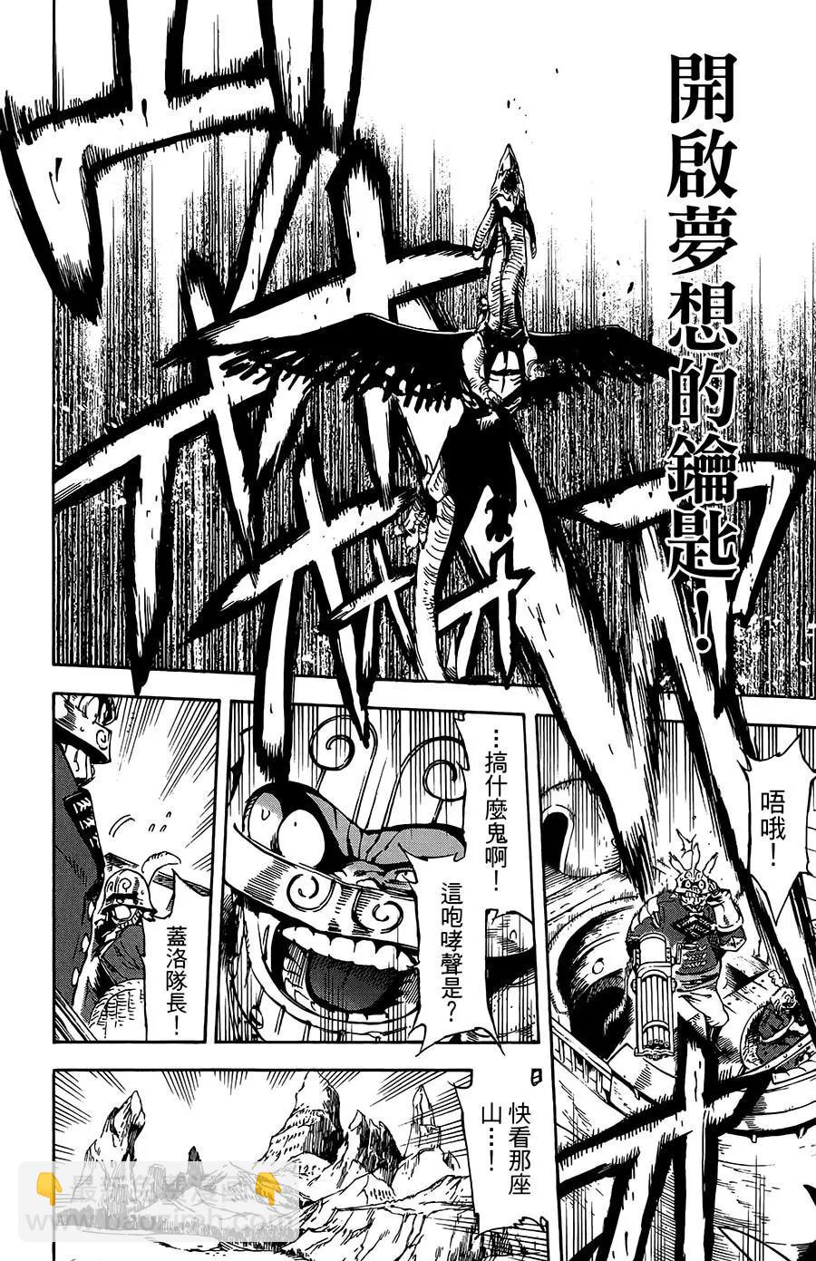 飛空幻想LINDBERGH - 第26話 - 1