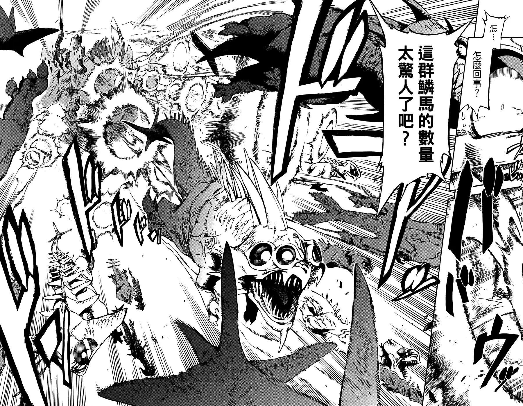 飛空幻想LINDBERGH - 第26話 - 3