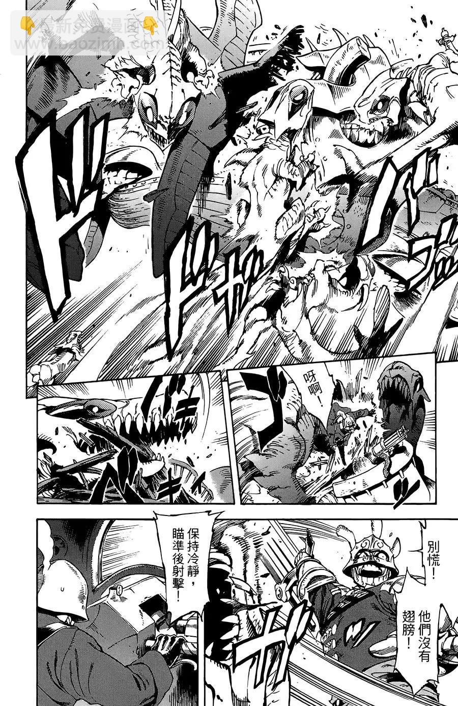 飛空幻想LINDBERGH - 第26話 - 4