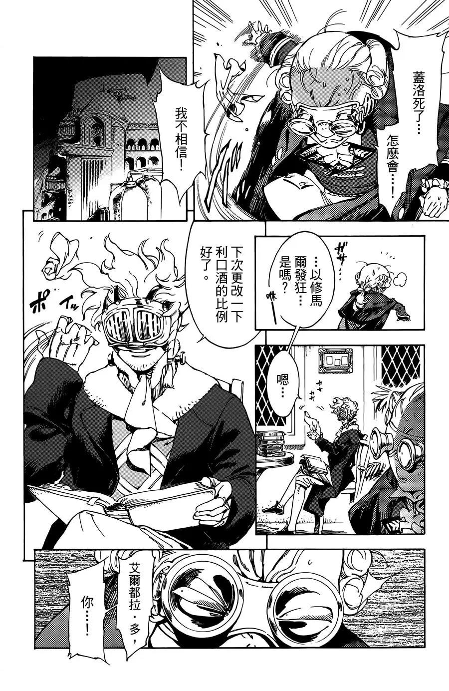 飛空幻想LINDBERGH - 第28話 - 1
