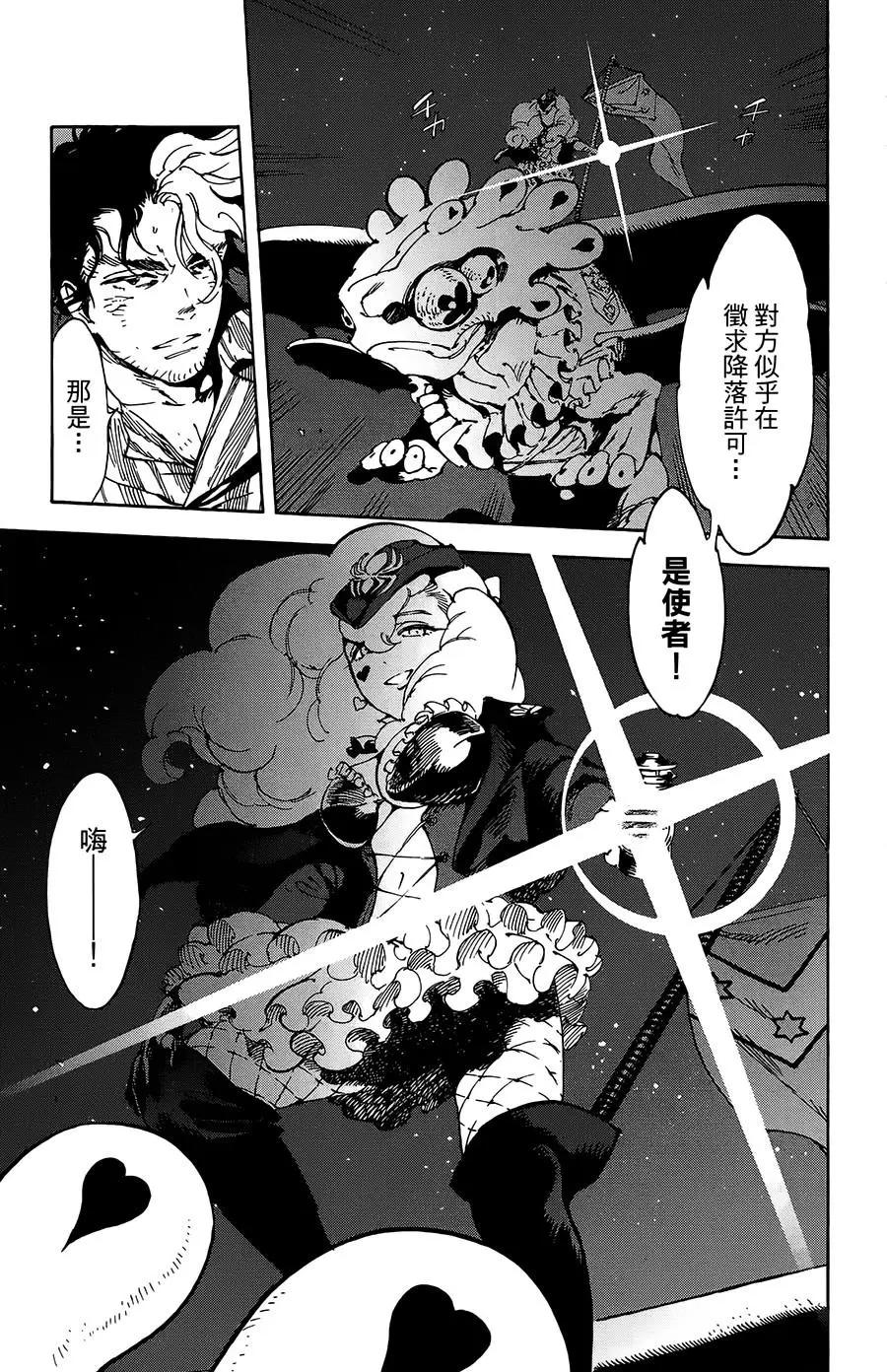 飛空幻想LINDBERGH - 第28話 - 3