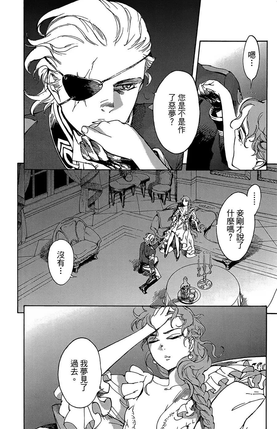 飛空幻想LINDBERGH - 第28話 - 4