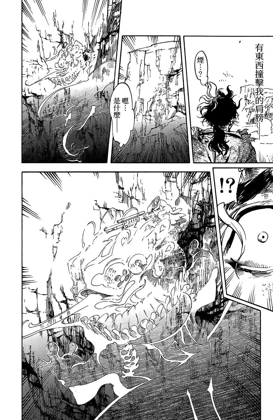 飛空幻想LINDBERGH - 第30話 - 4
