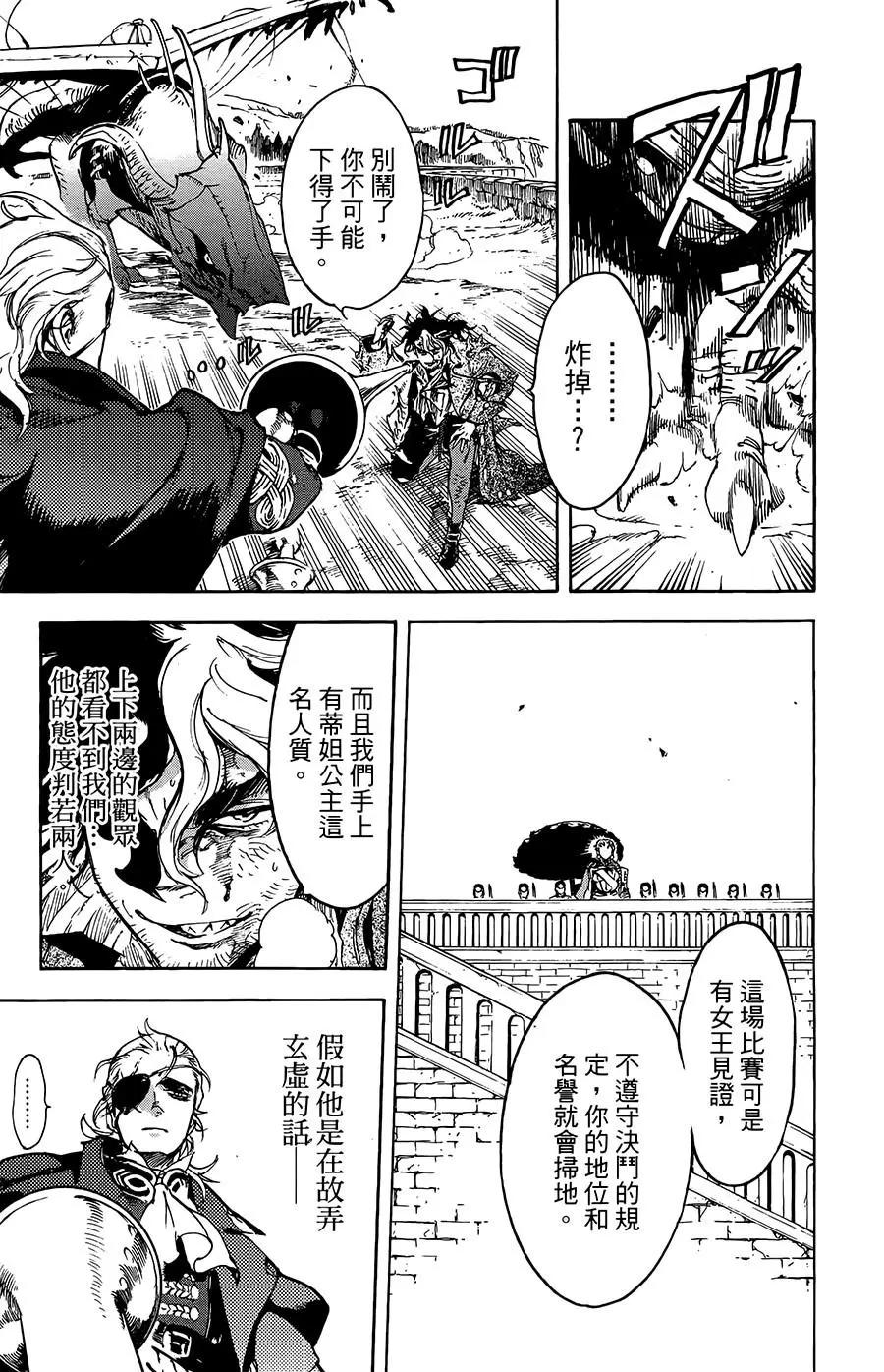 飛空幻想LINDBERGH - 第30話 - 1