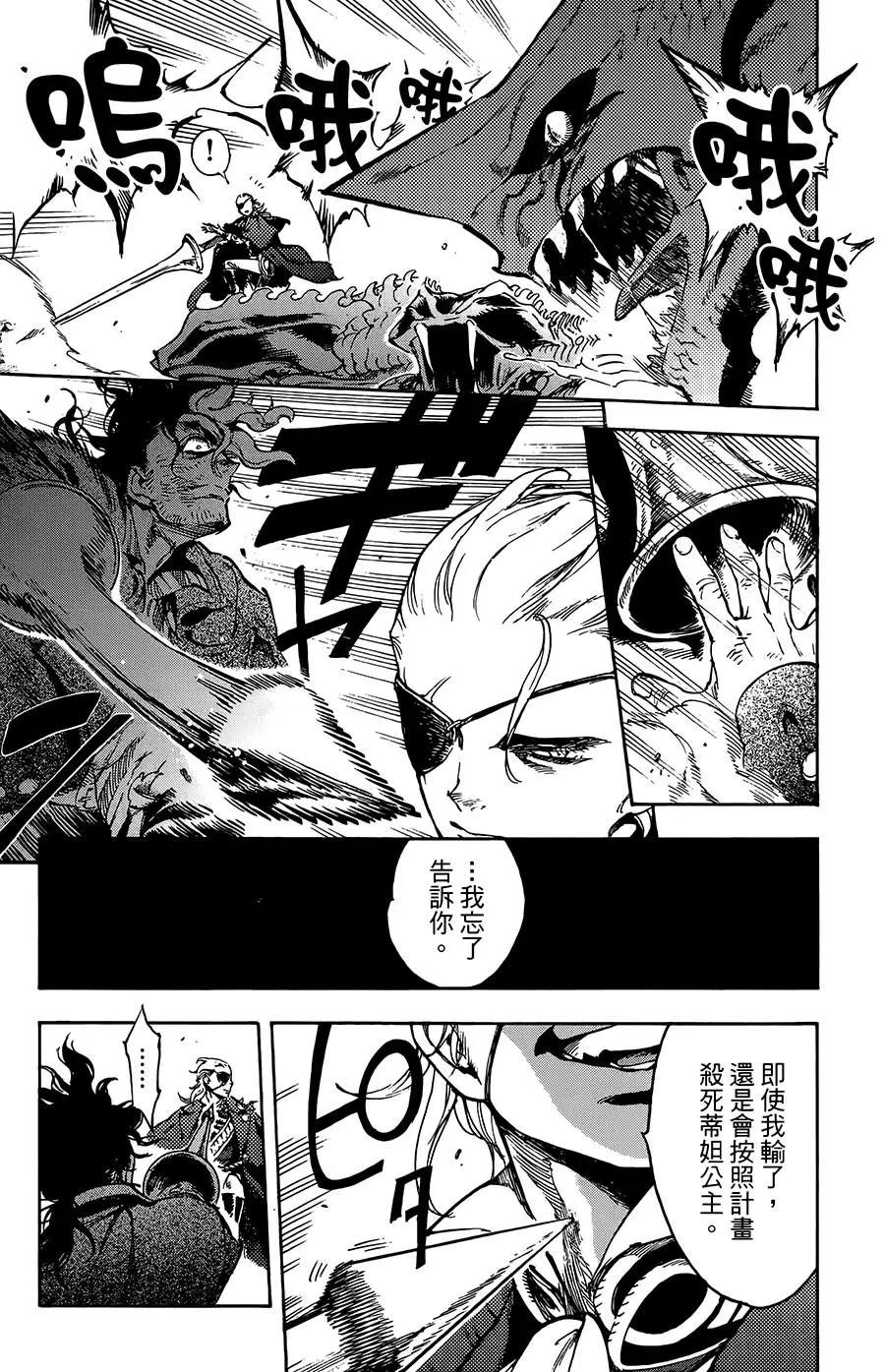飛空幻想LINDBERGH - 第30話 - 5