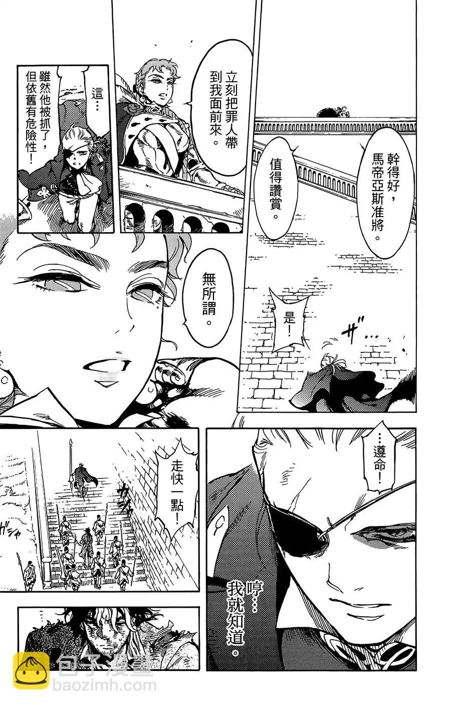 飛空幻想LINDBERGH - 第30話 - 1