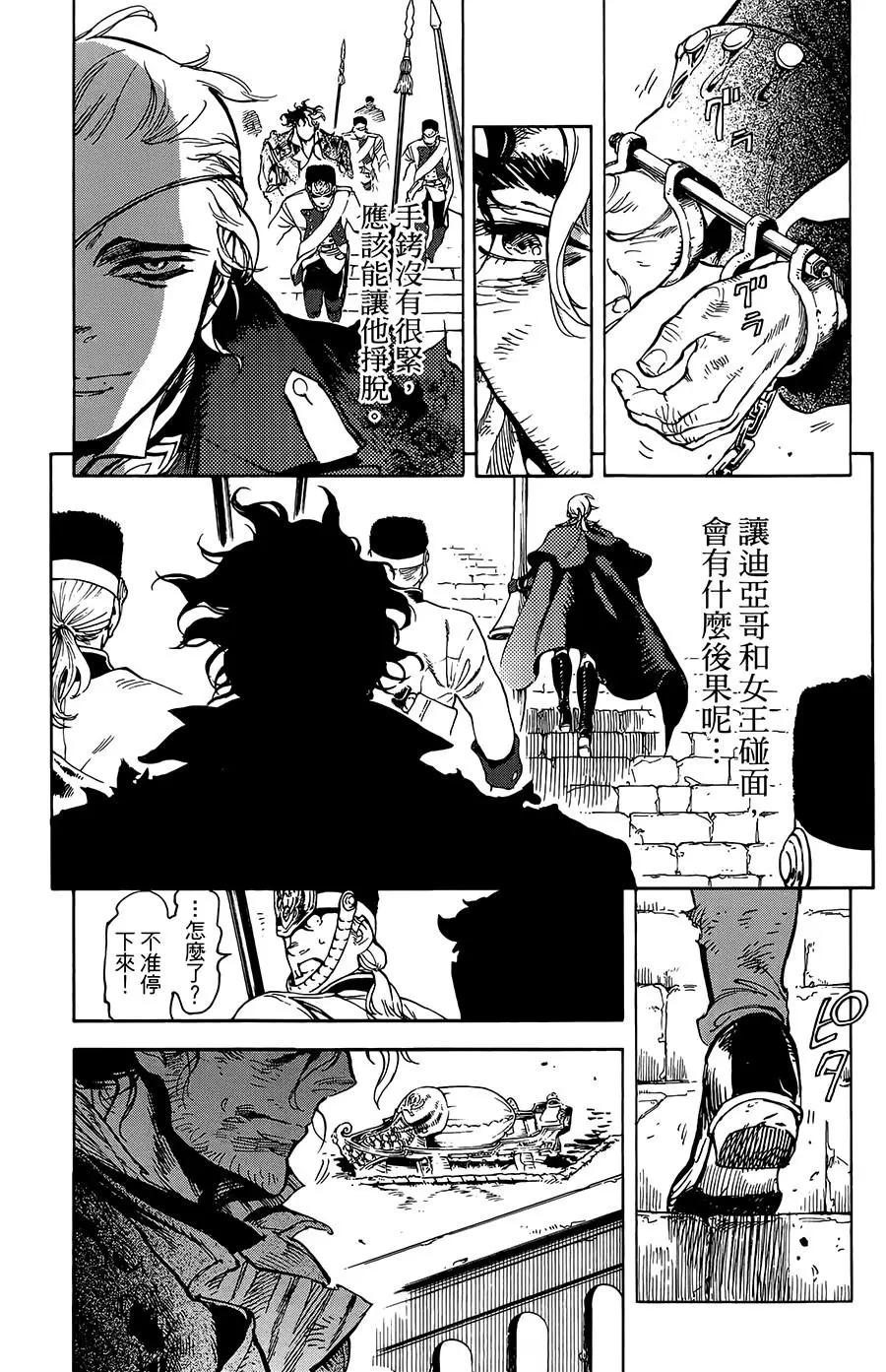 飛空幻想LINDBERGH - 第30話 - 2