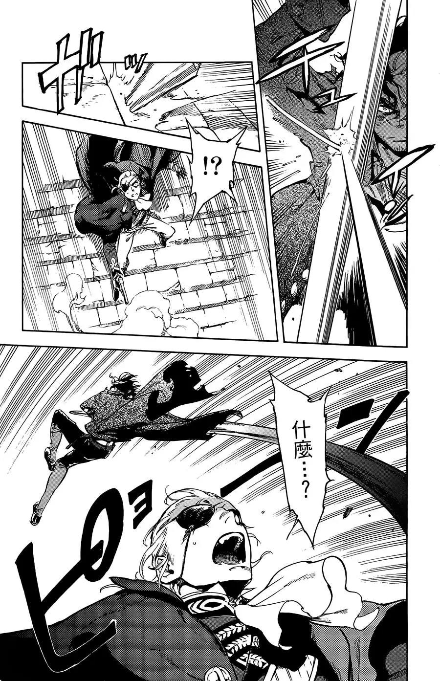飛空幻想LINDBERGH - 第30話 - 1