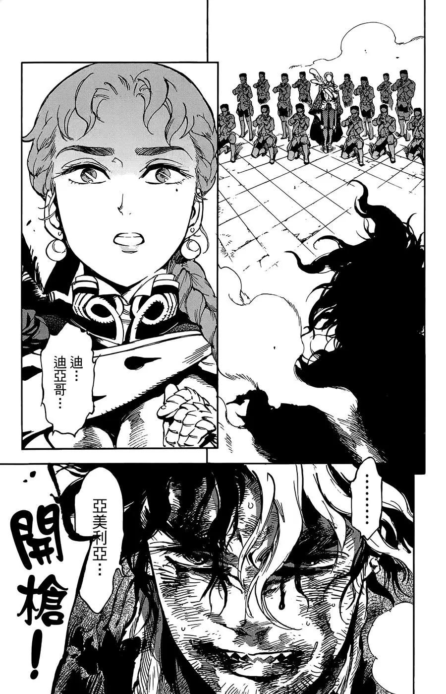 飛空幻想LINDBERGH - 第30話 - 5