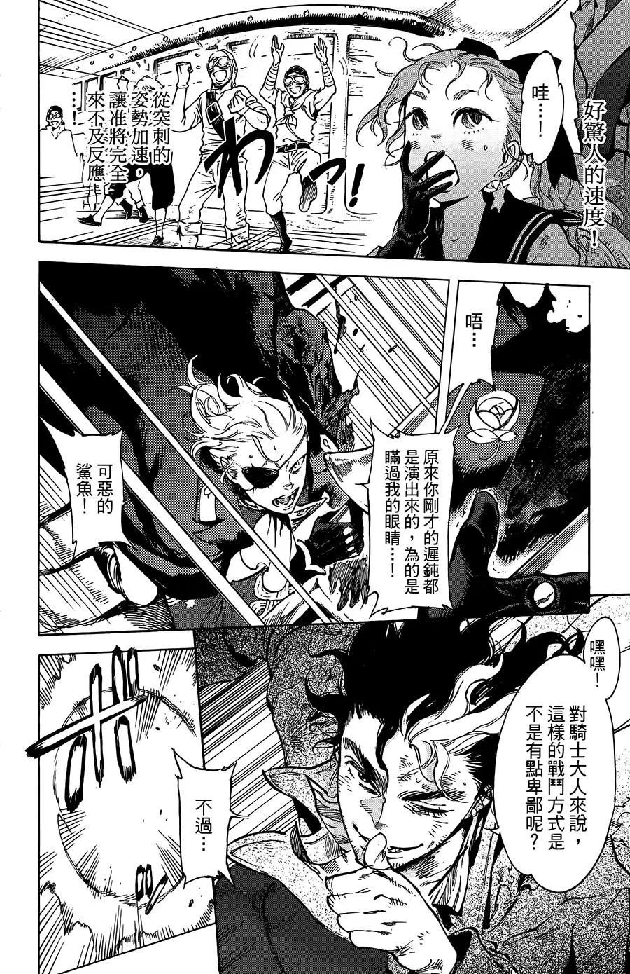 飛空幻想LINDBERGH - 第30話 - 6