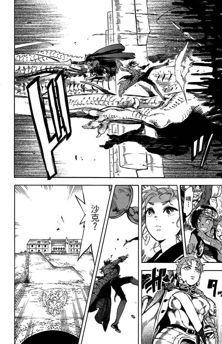 飛空幻想LINDBERGH - 第30話 - 2
