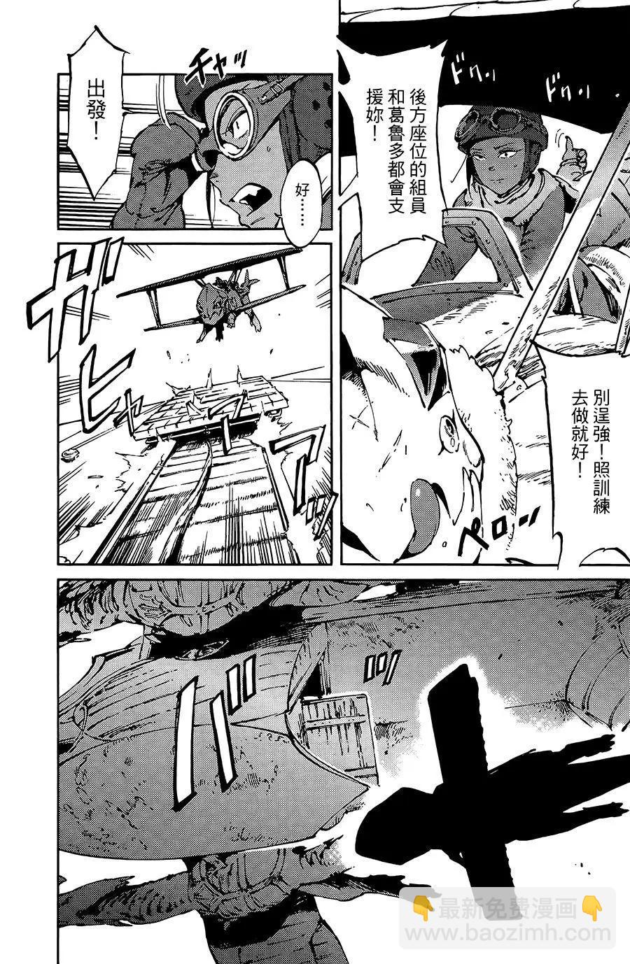 飛空幻想LINDBERGH - 第08話 - 5