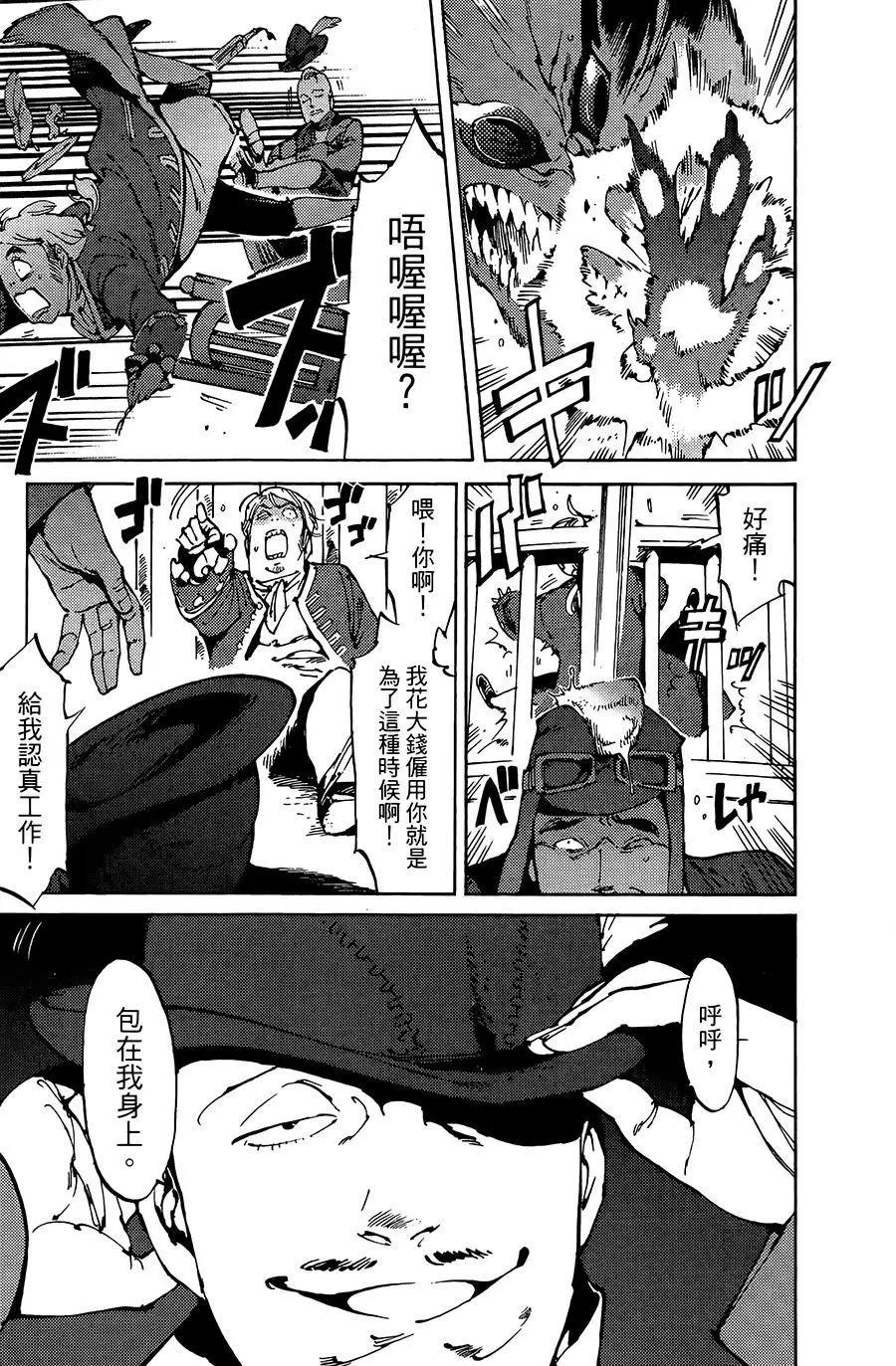 飛空幻想LINDBERGH - 第08話 - 2