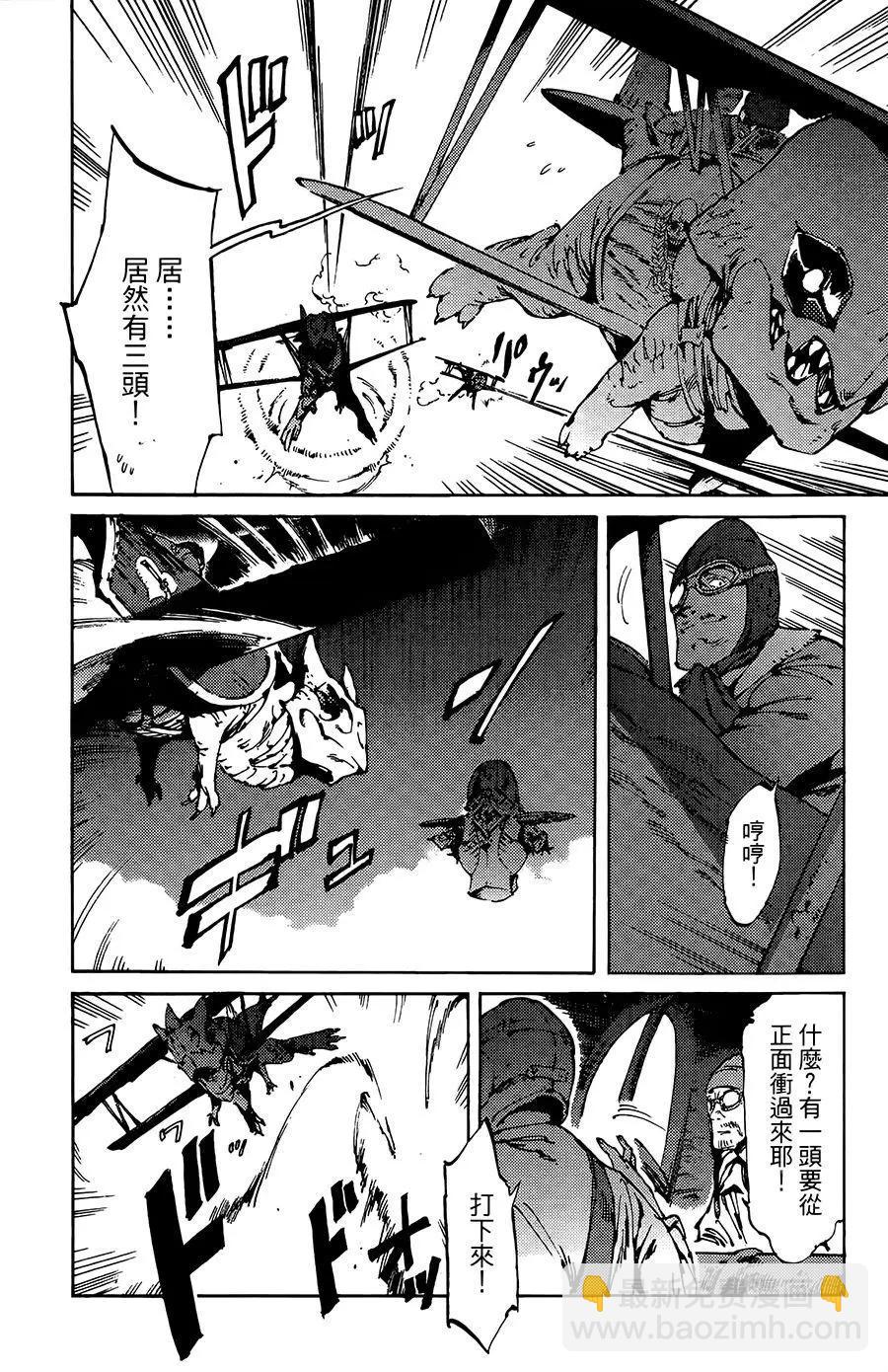 飛空幻想LINDBERGH - 第08話 - 5