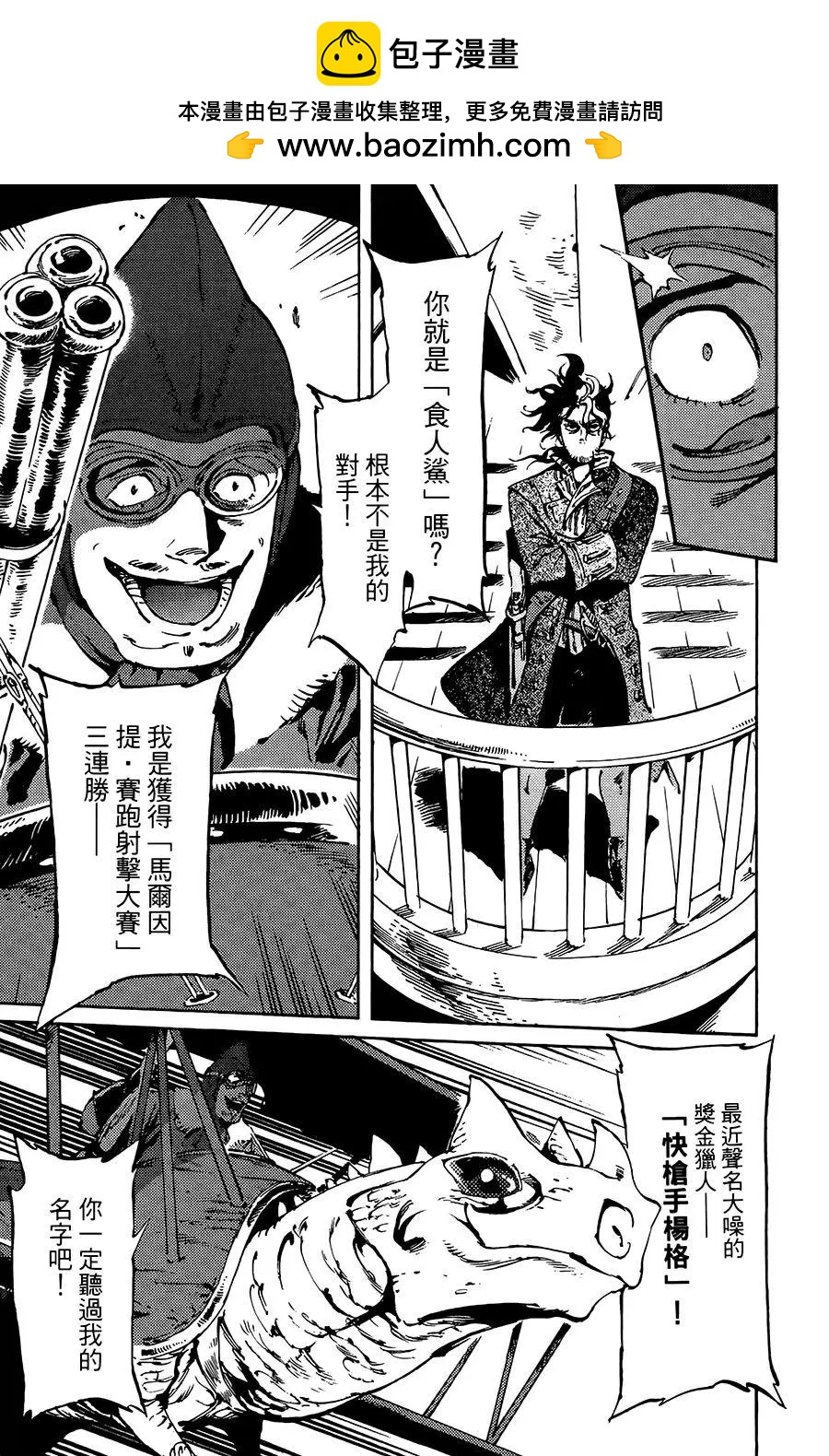 飛空幻想LINDBERGH - 第08話 - 6