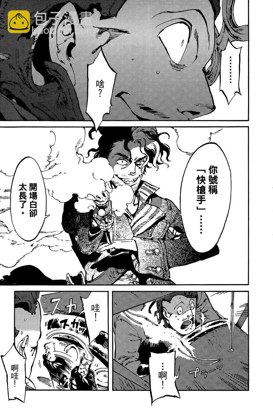 飛空幻想LINDBERGH - 第08話 - 2