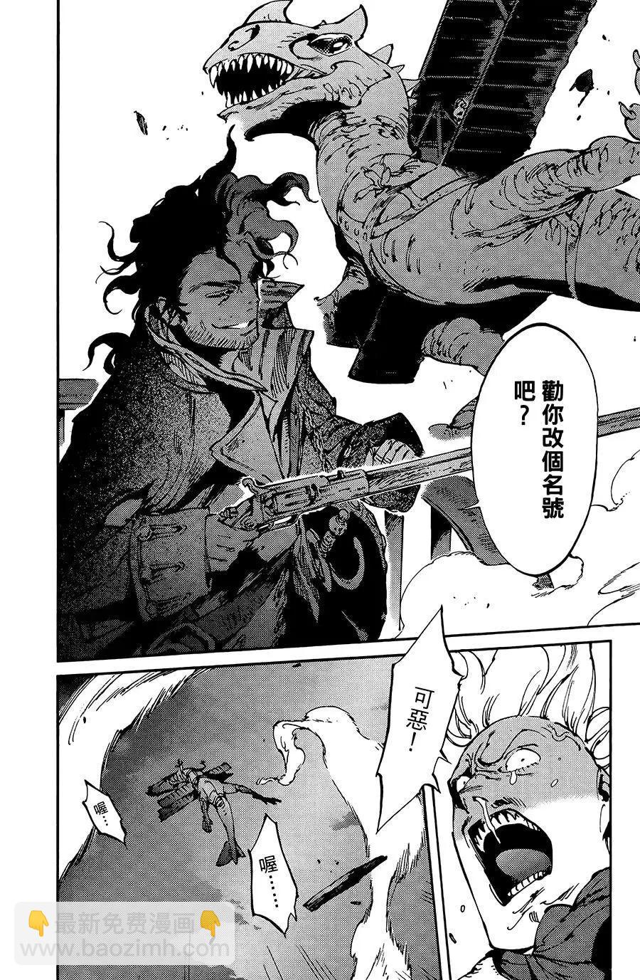 飛空幻想LINDBERGH - 第08話 - 3