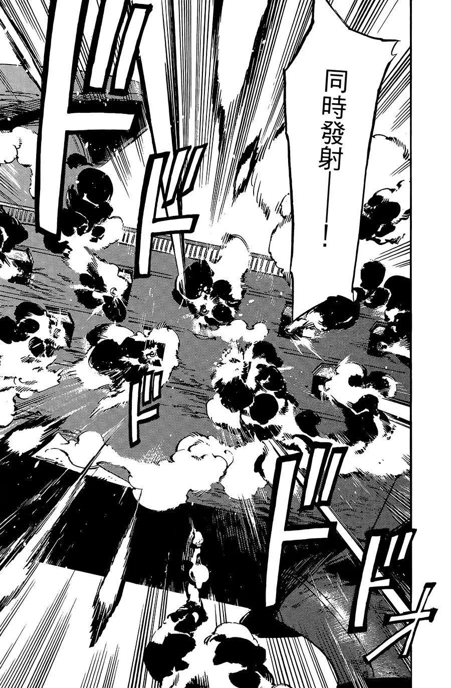 飛空幻想LINDBERGH - 第08話 - 6