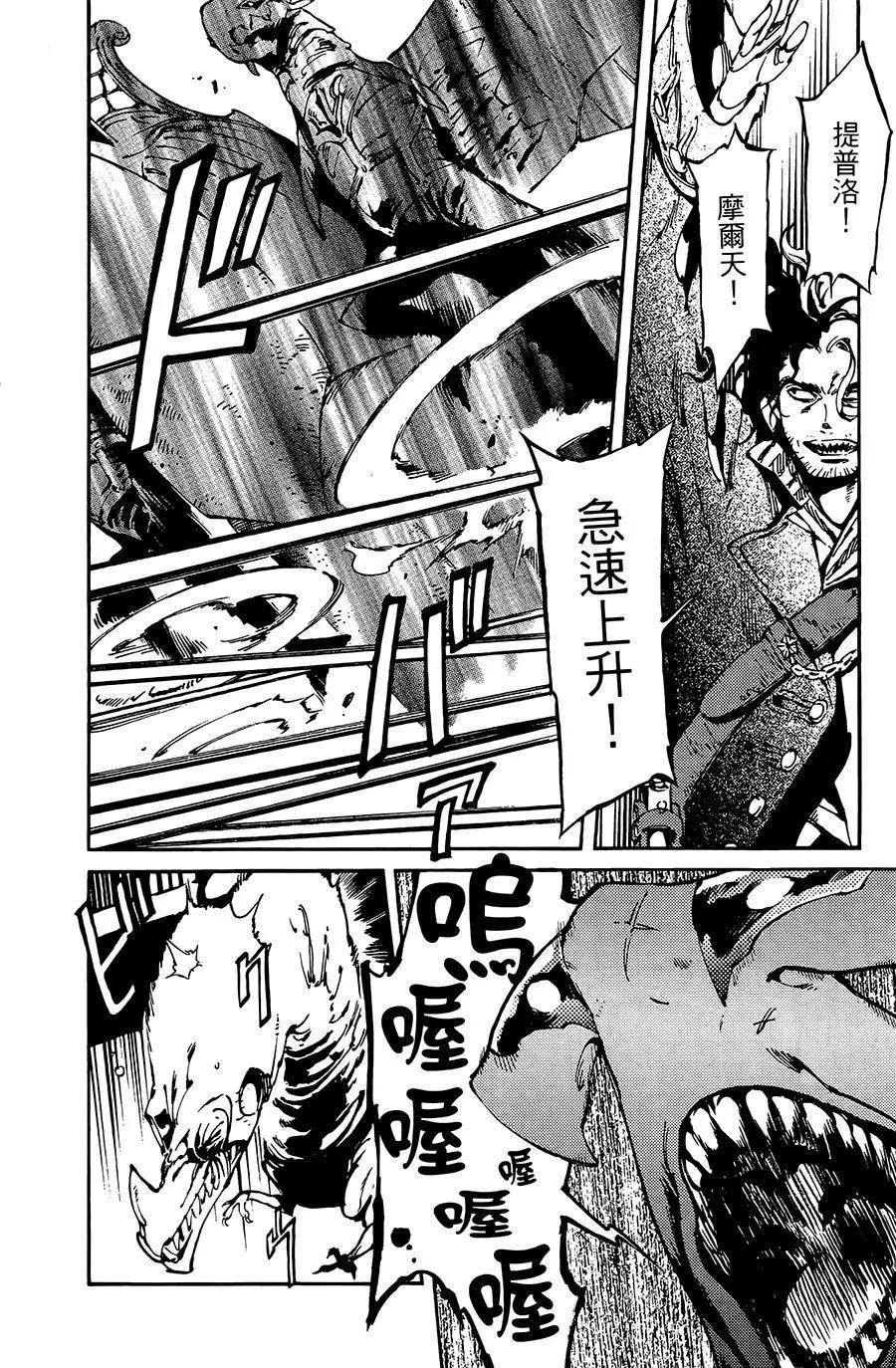 飛空幻想LINDBERGH - 第08話 - 1
