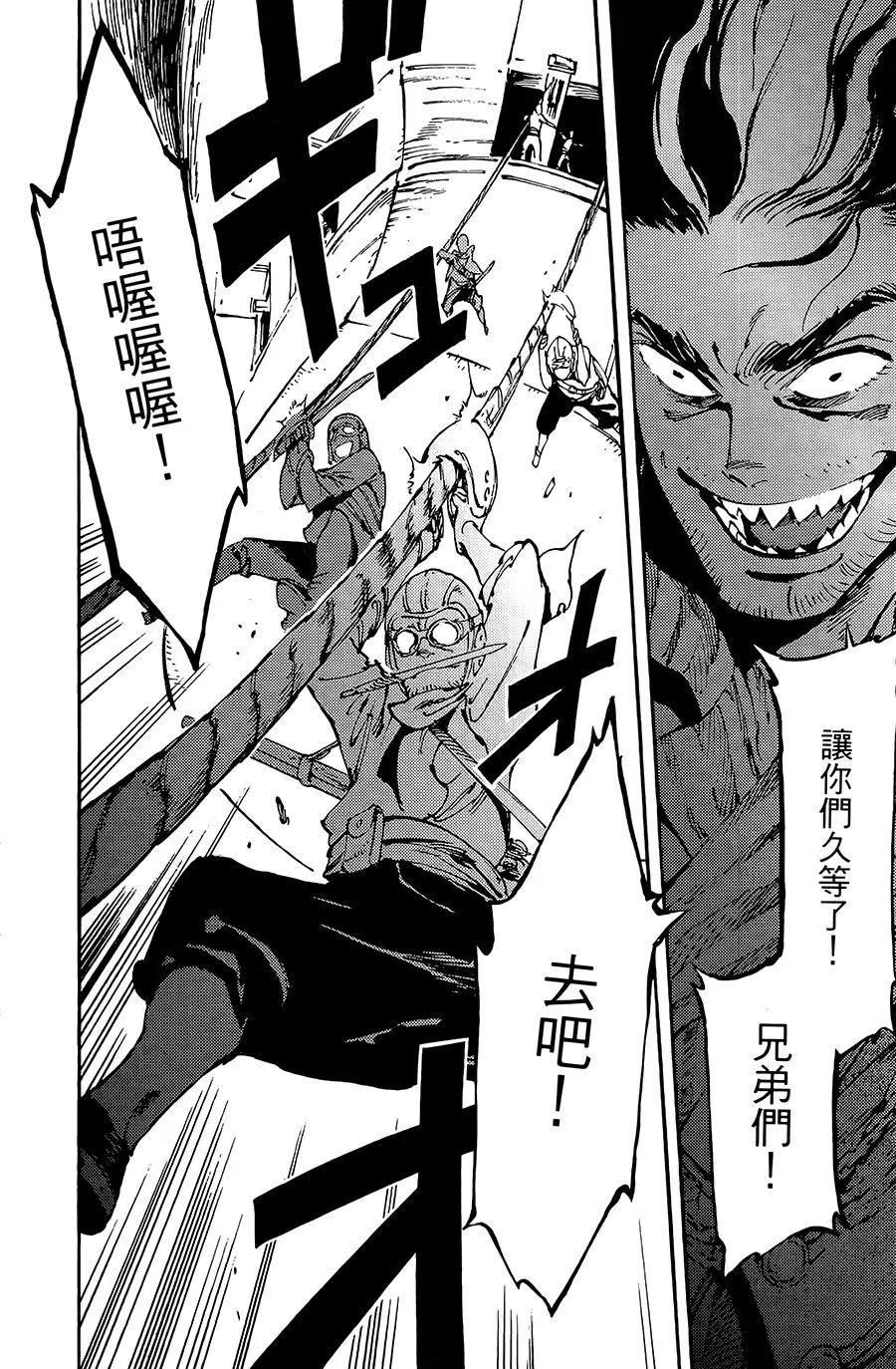 飛空幻想LINDBERGH - 第08話 - 3