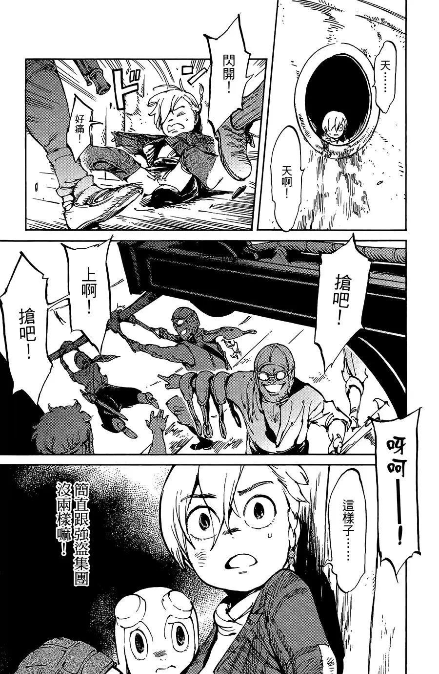 飛空幻想LINDBERGH - 第08話 - 4