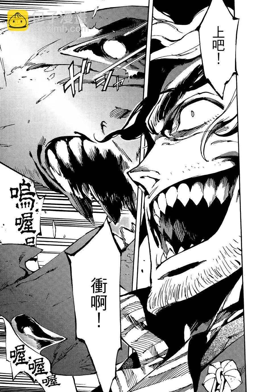 飛空幻想LINDBERGH - 第08話 - 3