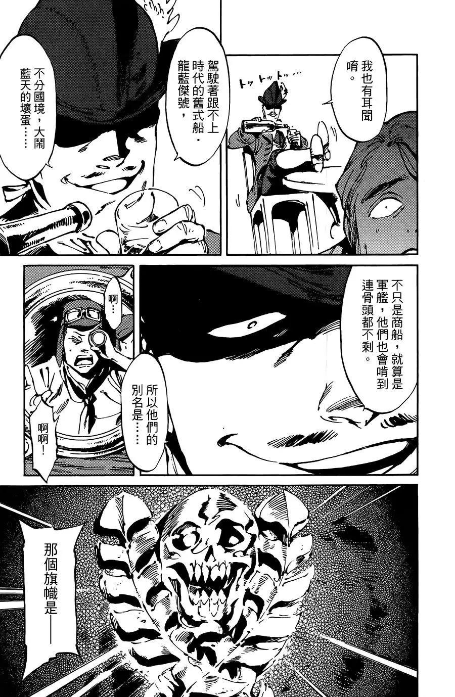 飛空幻想LINDBERGH - 第08話 - 1