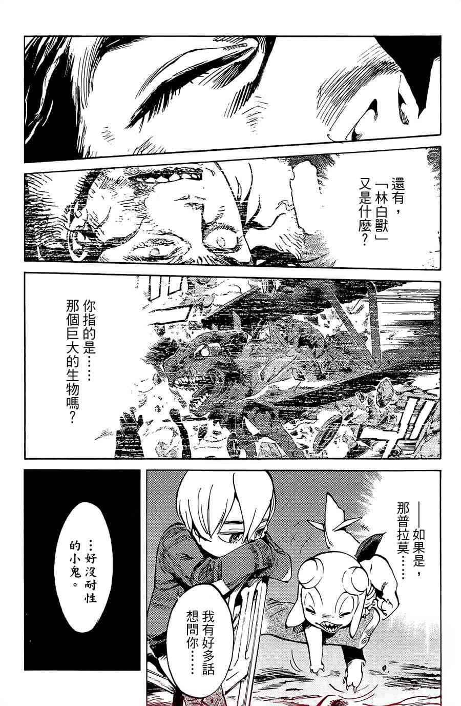 飛空幻想Lindbergh - 2話 - 1