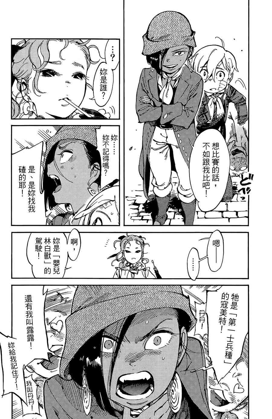 飛空幻想Lindbergh - 12話 - 4