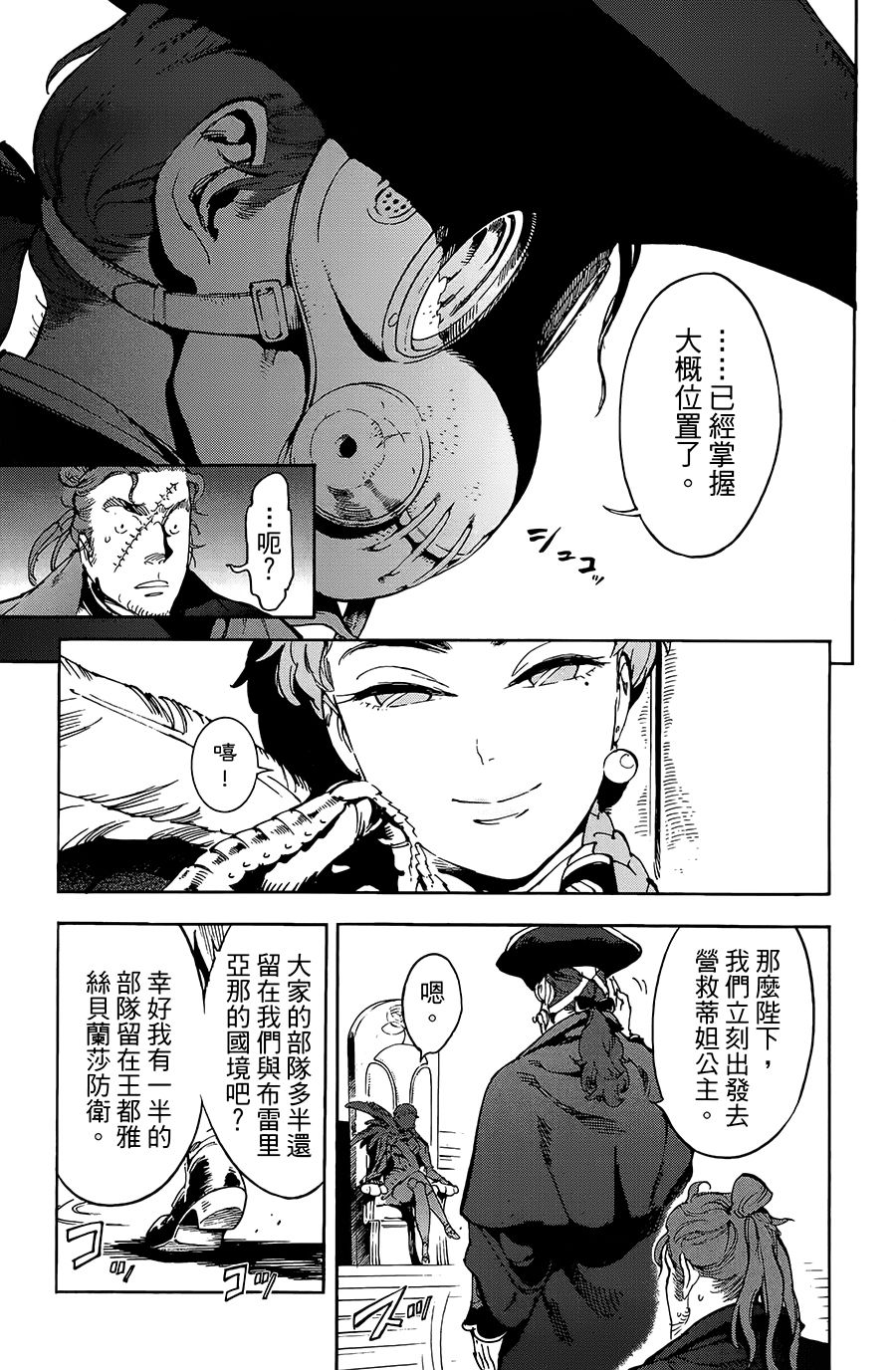 飛空幻想Lindbergh - 20話 - 5