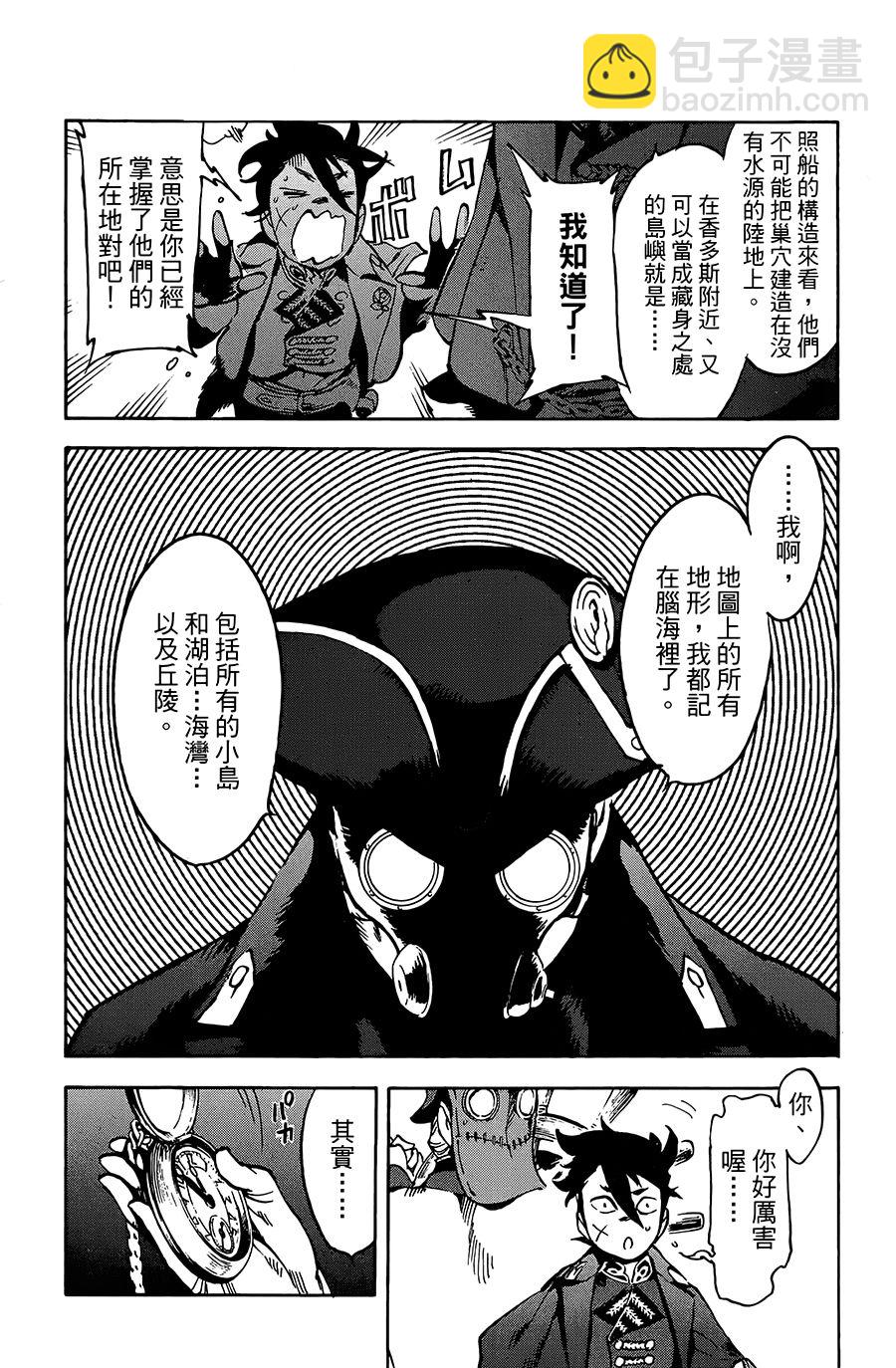 飛空幻想Lindbergh - 20話 - 4