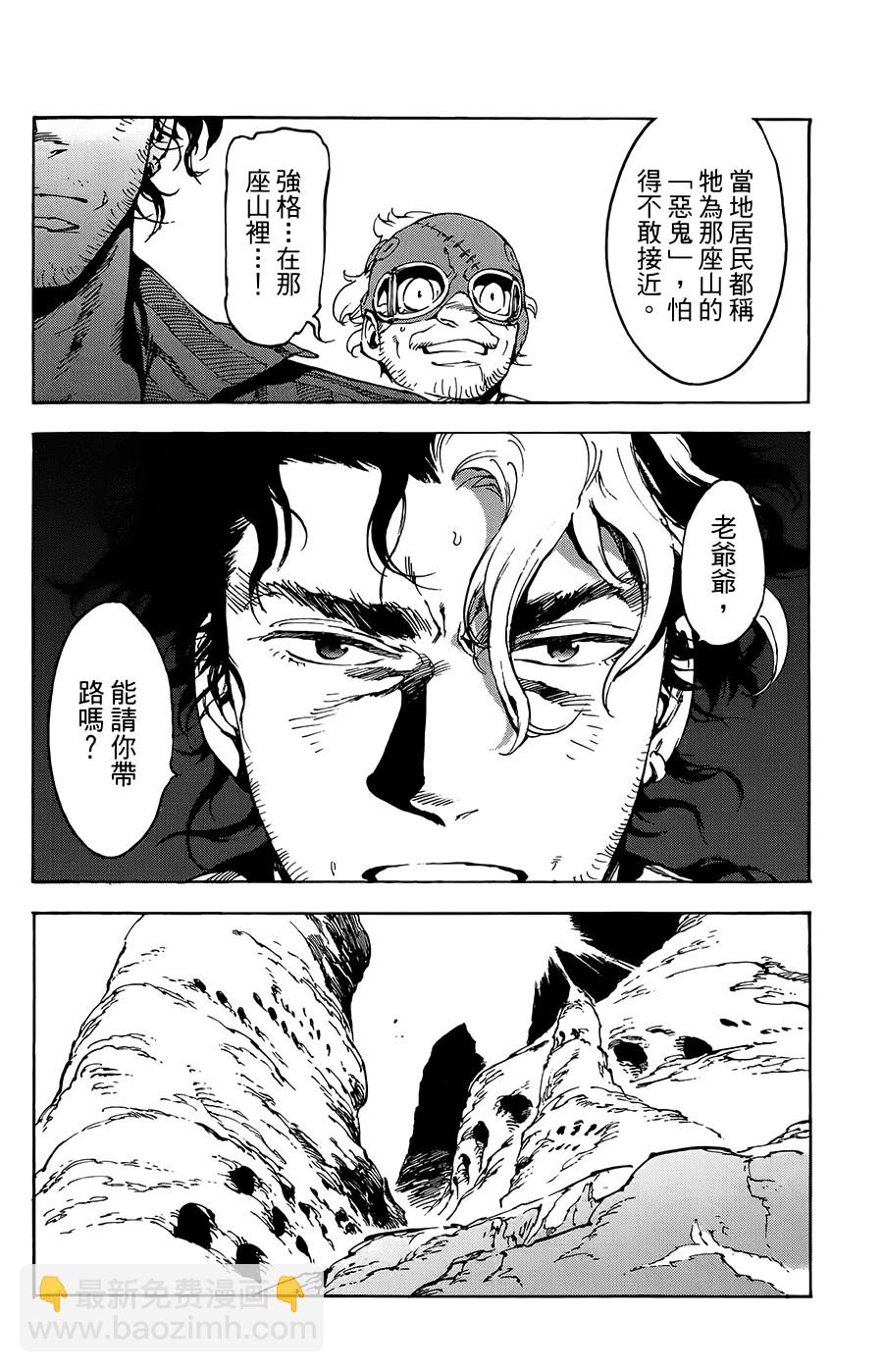 飛空幻想Lindbergh - 24話 - 3