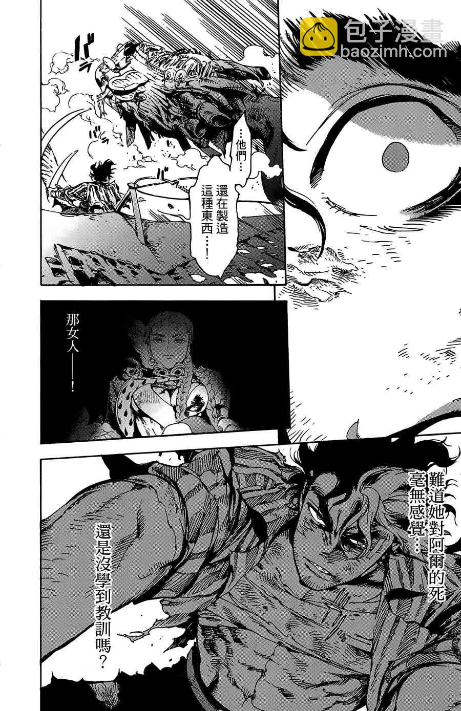 飛空幻想Lindbergh - 26話 - 1