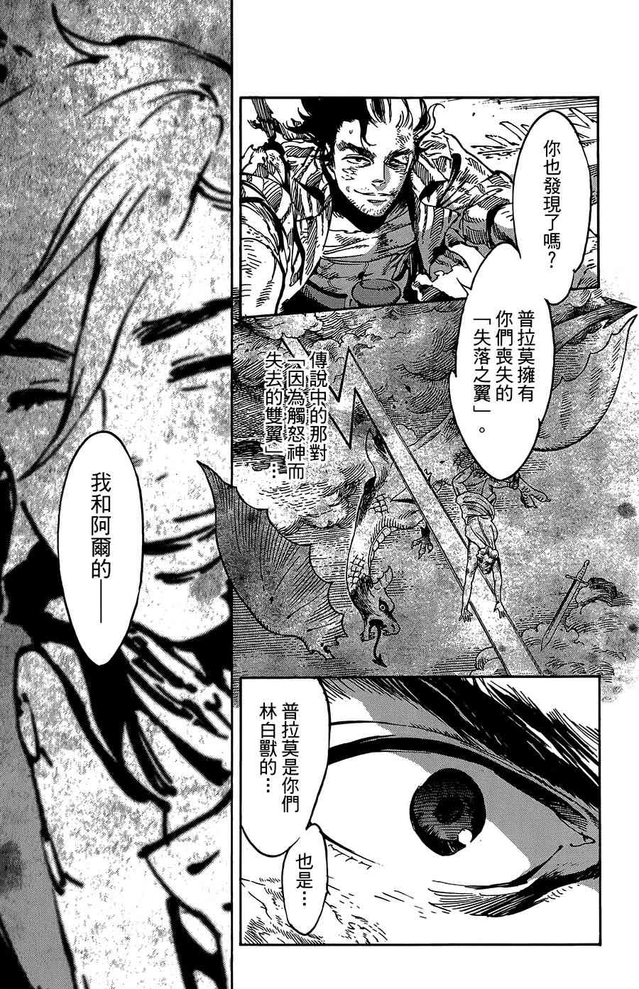 飛空幻想Lindbergh - 26話 - 5