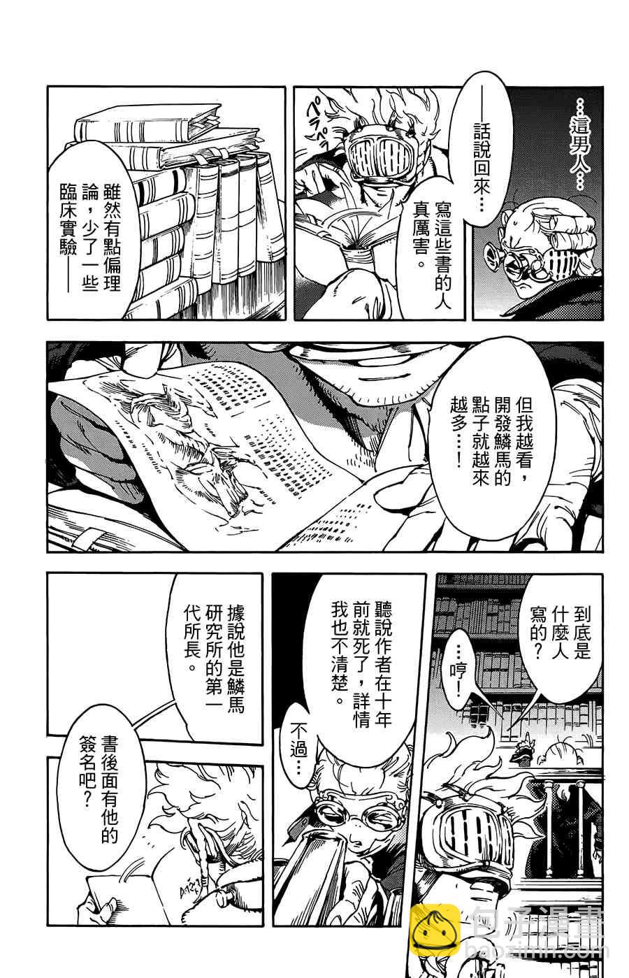 飛空幻想Lindbergh - 28話 - 3