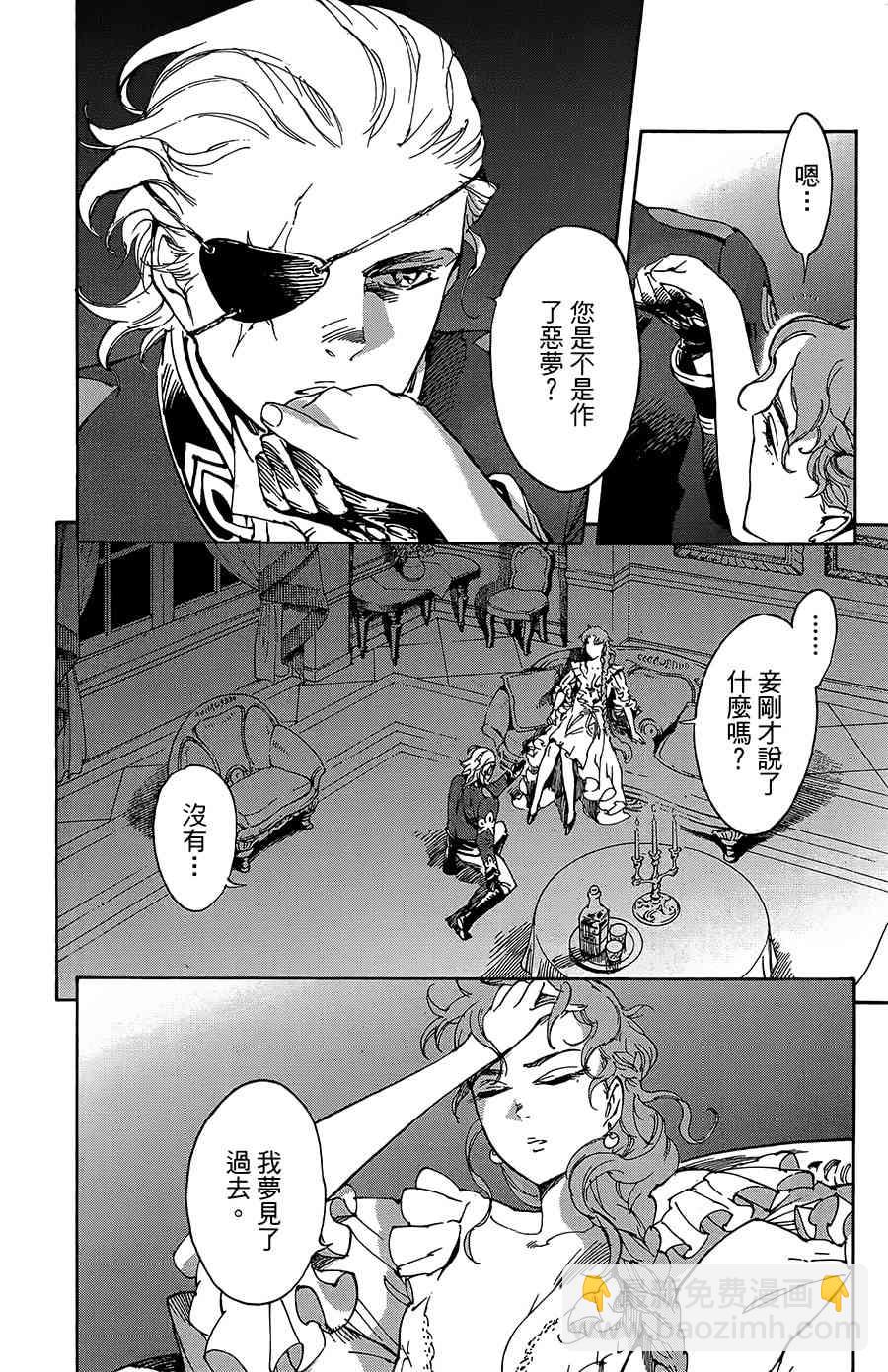 飛空幻想Lindbergh - 28話 - 4