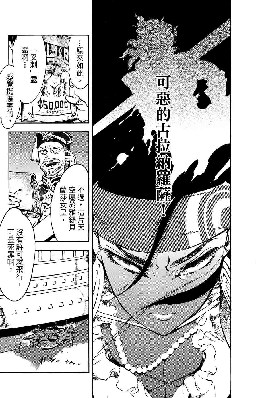 飛空幻想Lindbergh - 32話 - 5