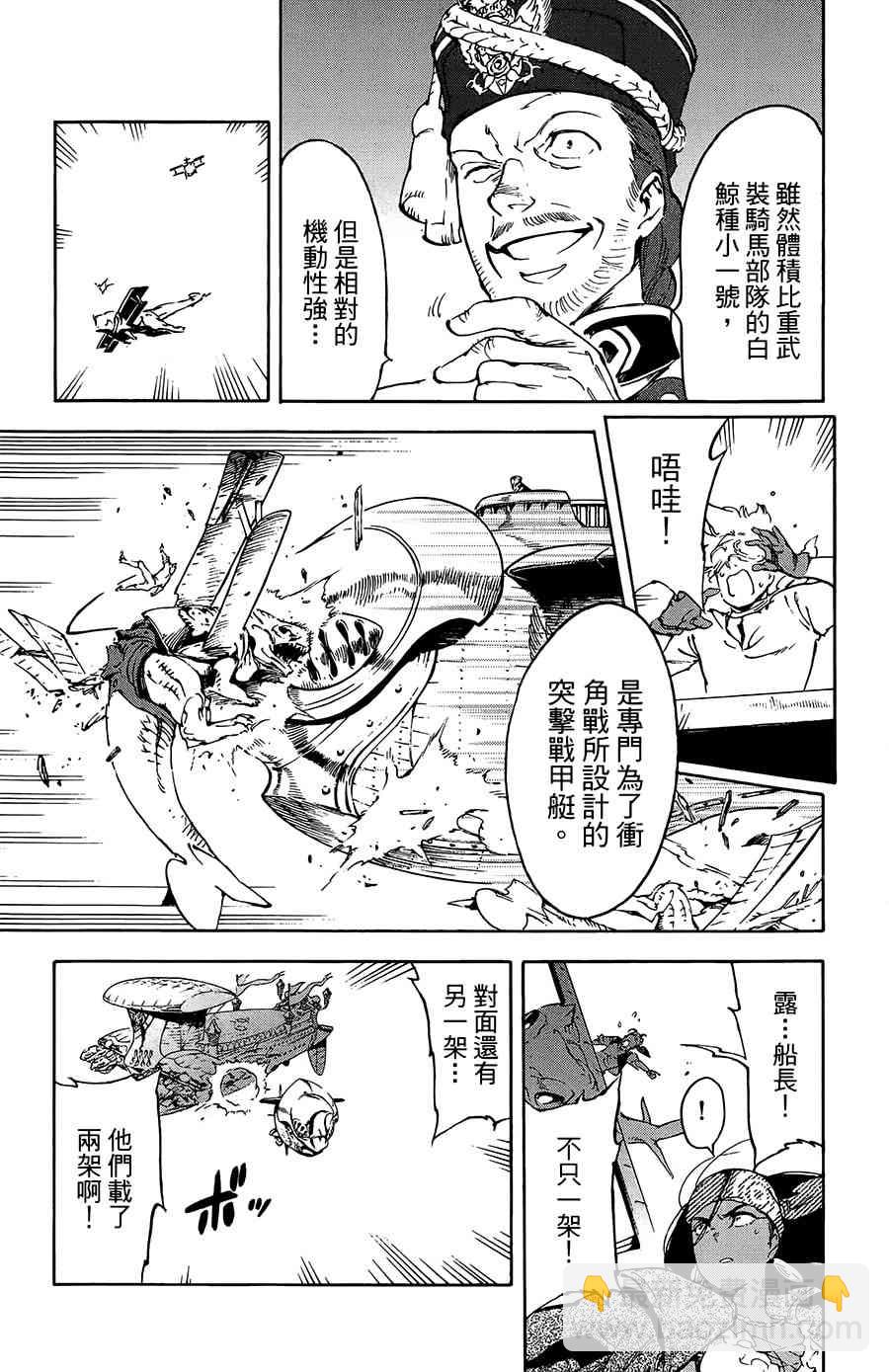 飛空幻想Lindbergh - 32話 - 1