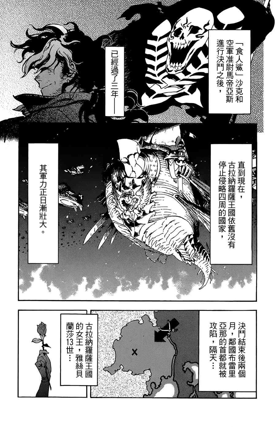 飛空幻想Lindbergh - 32話 - 3