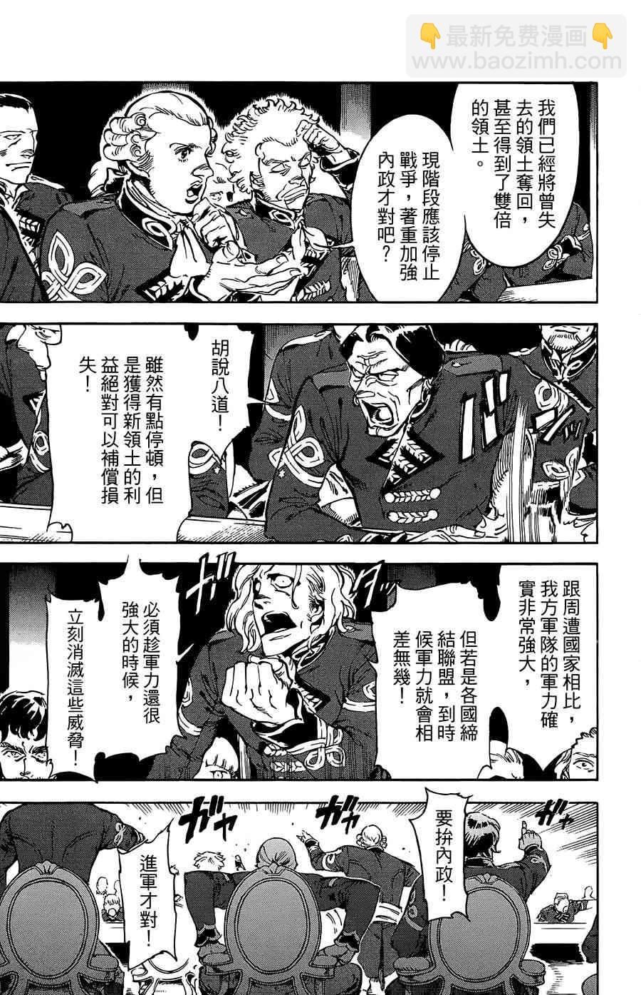 飛空幻想Lindbergh - 36話 - 3